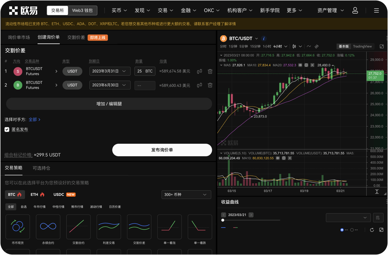 抹茶交易所网页版如何查看资产
